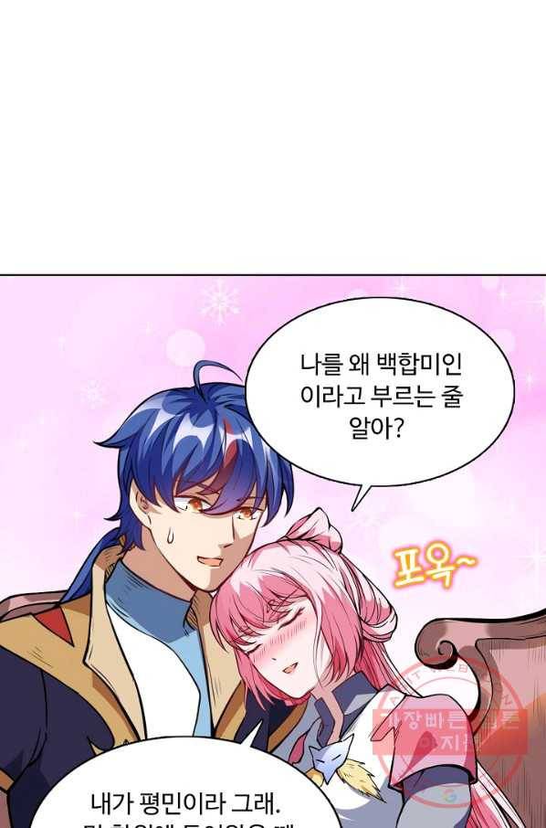 무도독존 151화 17