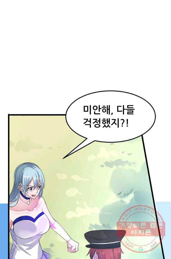 도시의 전설:152화 1