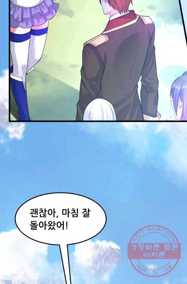 도시의 전설:152화 2