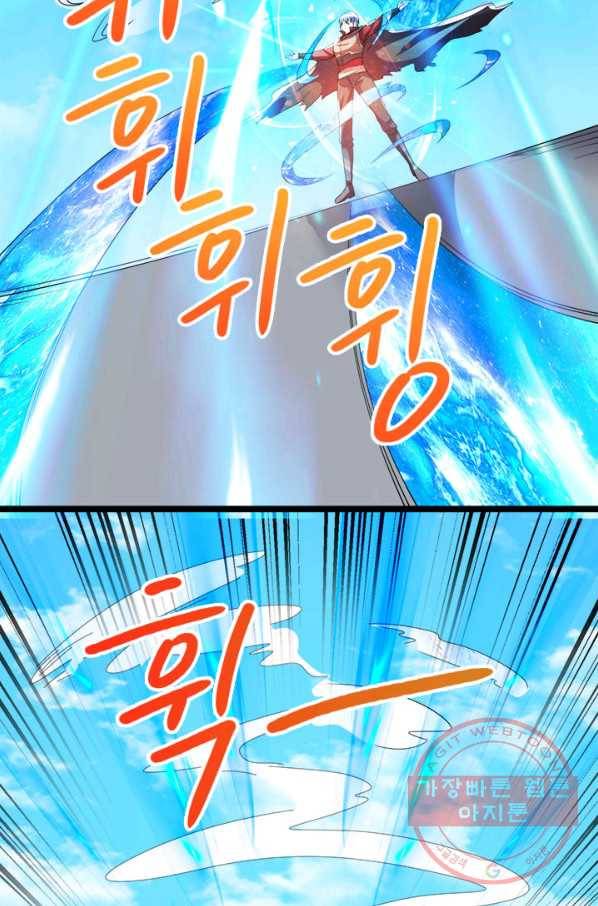 도시의 전설:152화 7