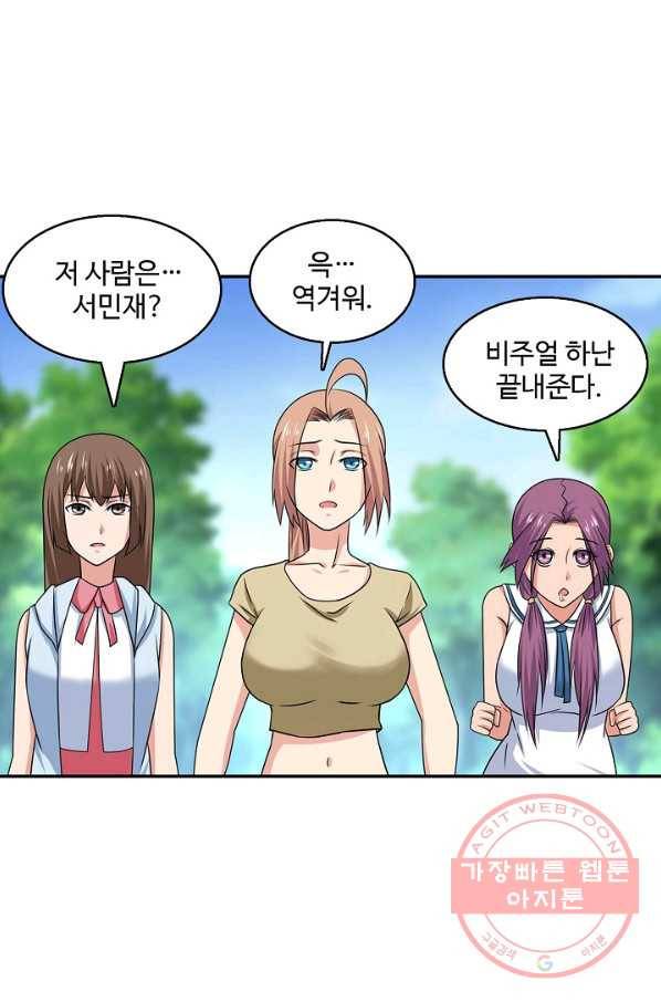 리셋하여 만렙 플레이어 99화 4
