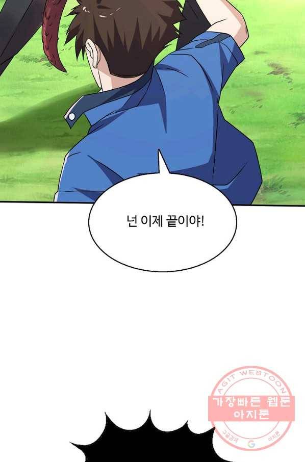리셋하여 만렙 플레이어 99화 10