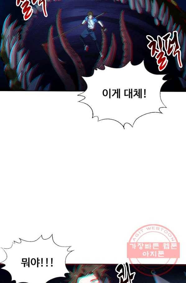 리셋하여 만렙 플레이어 99화 14