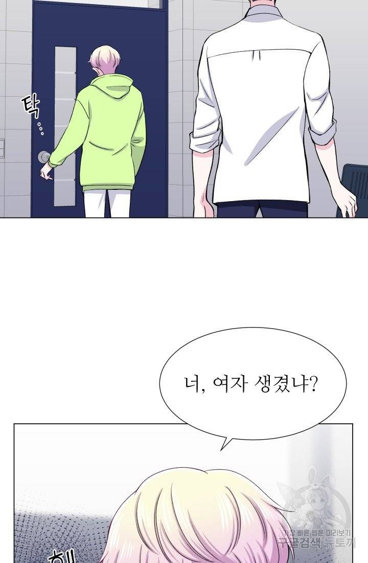 불순한 동거동락 35화 4