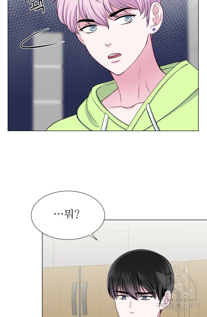 불순한 동거동락 35화 5