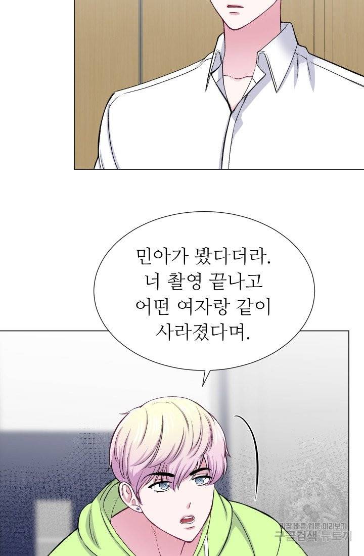 불순한 동거동락 35화 6