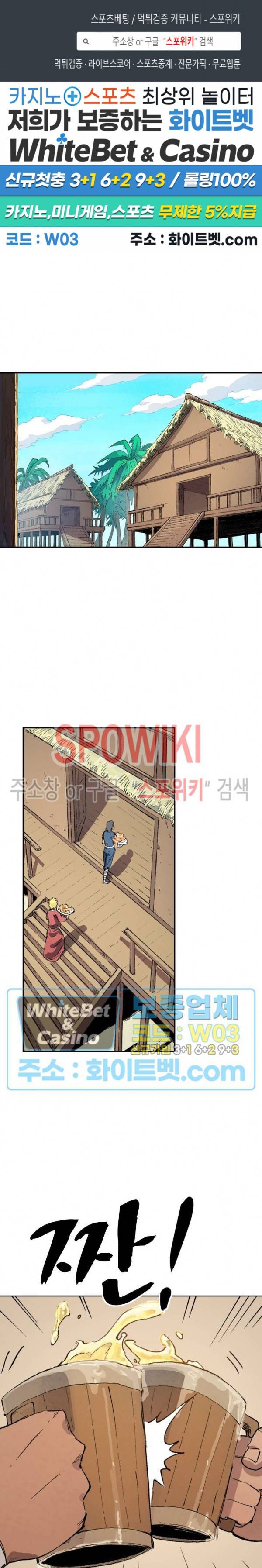 성무신결 446화 1