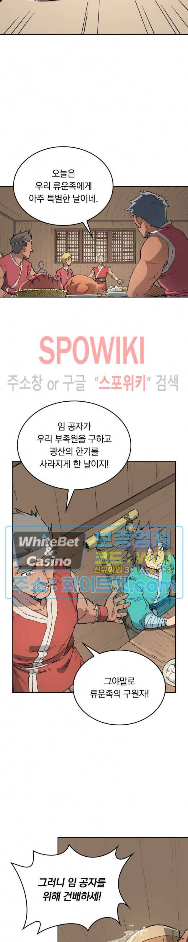 성무신결 446화 2