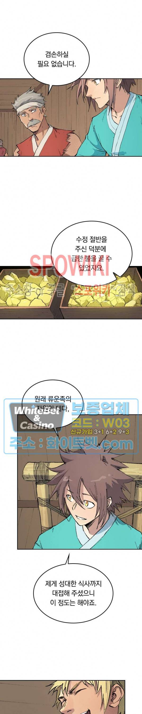 성무신결 446화 4