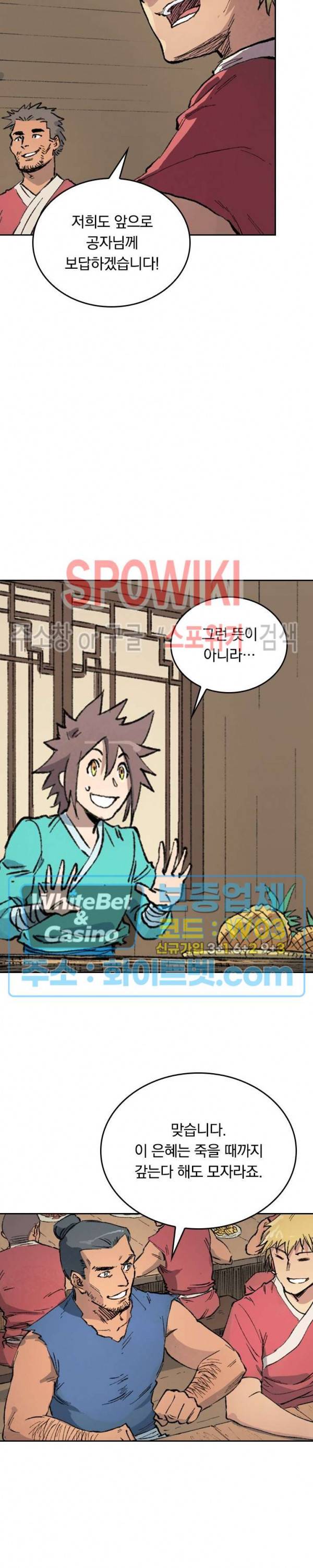 성무신결 446화 5