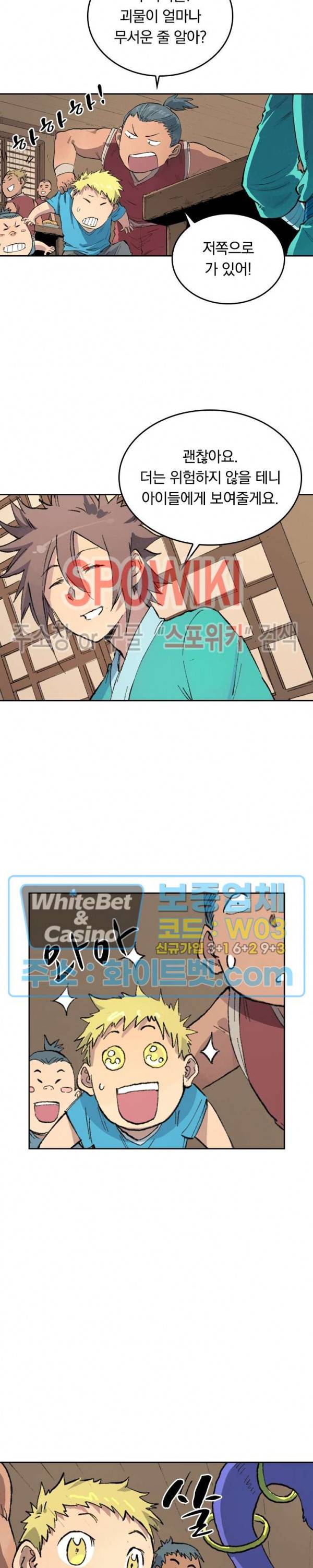 성무신결 446화 7