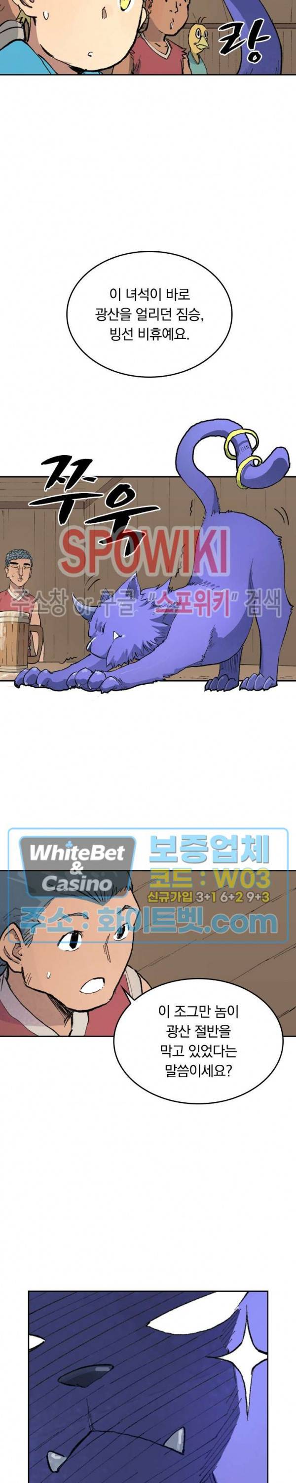 성무신결 446화 8