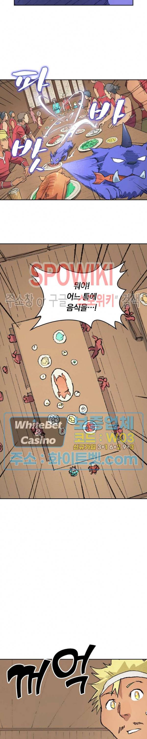 성무신결 446화 9