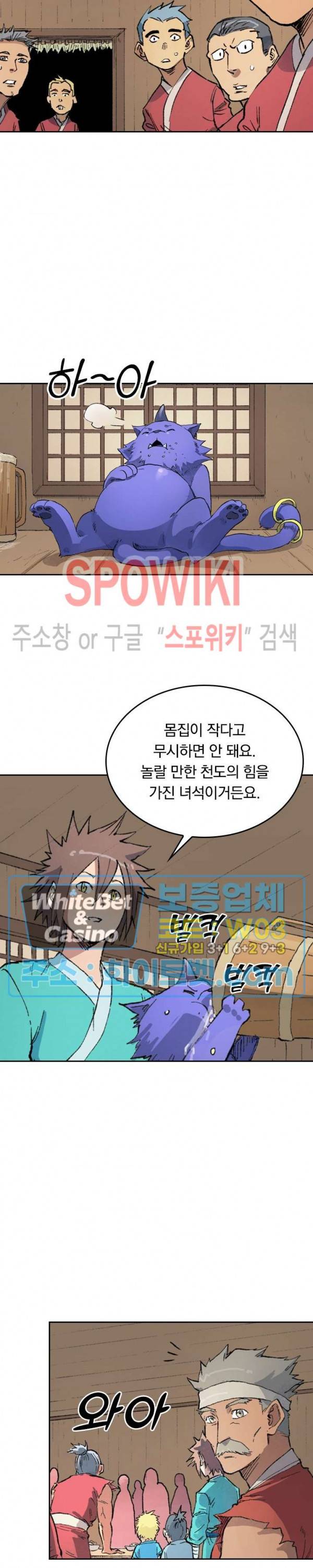 성무신결 446화 10