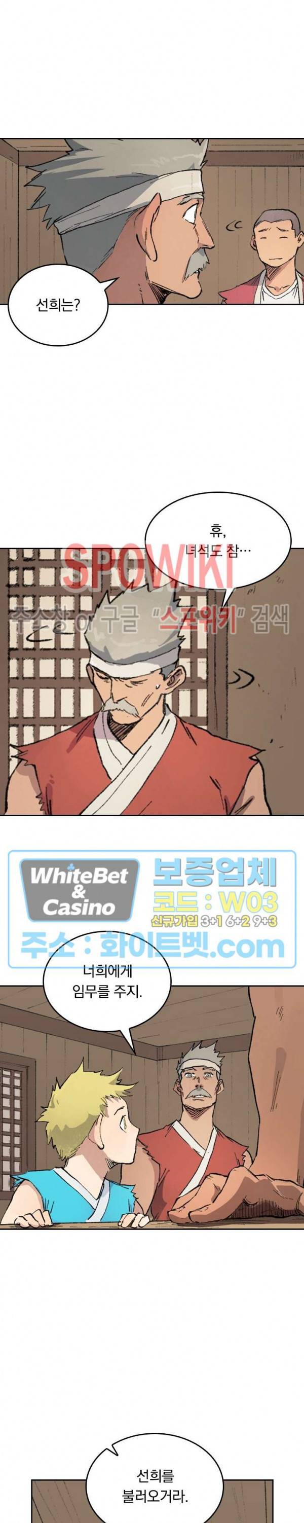성무신결 446화 11