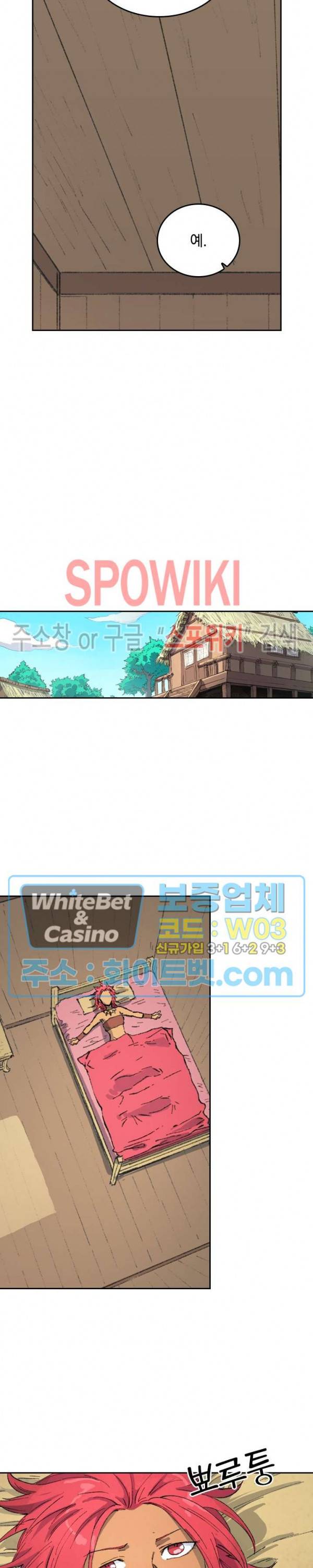 성무신결 446화 12