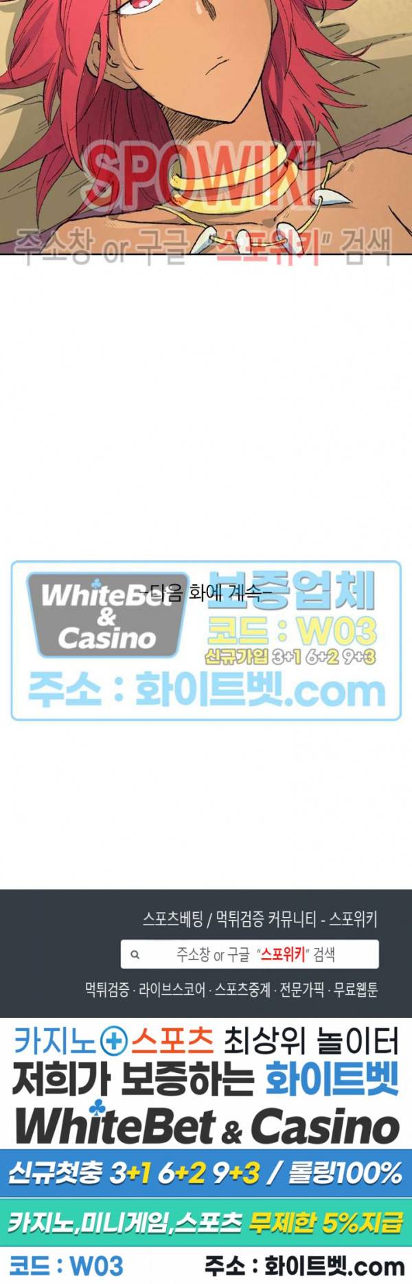 성무신결 446화 13