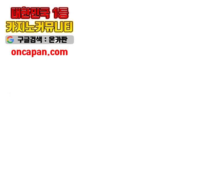 너의 미소가 함정 너의 미소가 함정 57화 1