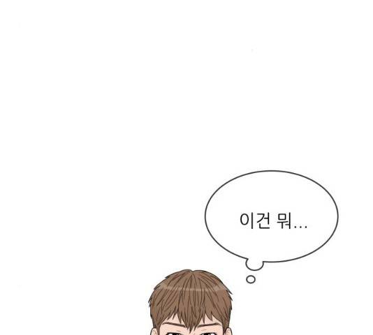 너의 미소가 함정 너의 미소가 함정 57화 3