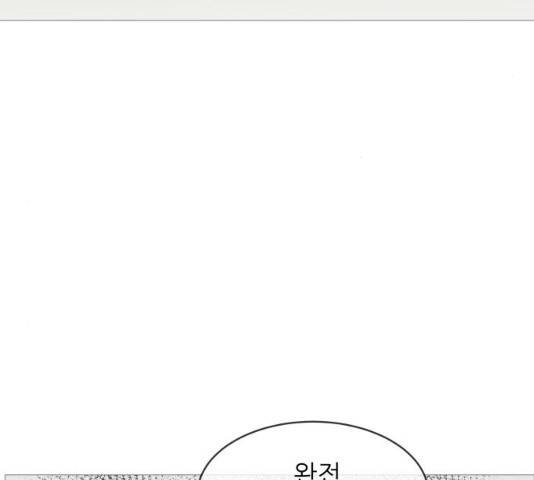너의 미소가 함정 너의 미소가 함정 57화 5