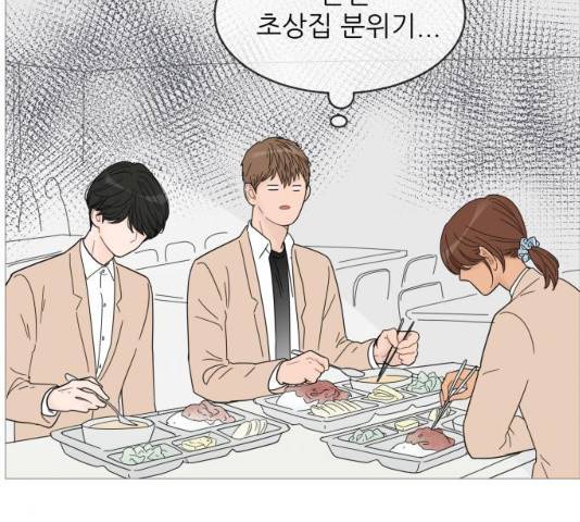 너의 미소가 함정 너의 미소가 함정 57화 6