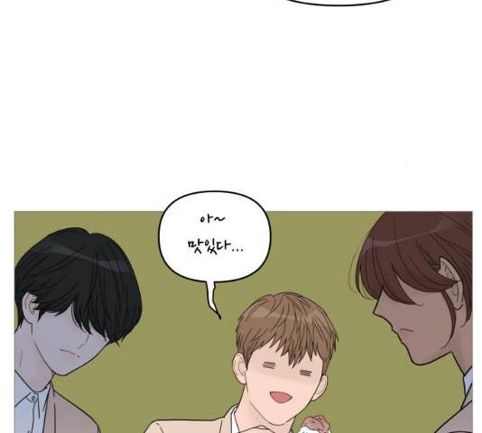 너의 미소가 함정 너의 미소가 함정 57화 9
