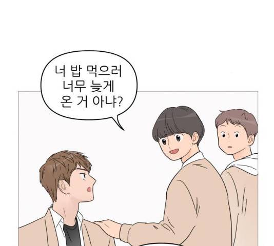 너의 미소가 함정 너의 미소가 함정 57화 17