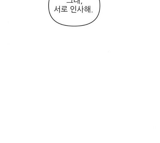 너의 미소가 함정 너의 미소가 함정 57화 20