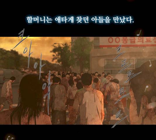 데드데이즈 33화 3