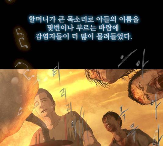 데드데이즈 33화 4