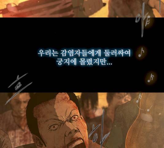 데드데이즈 33화 5