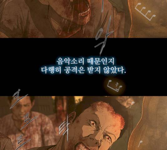 데드데이즈 33화 6