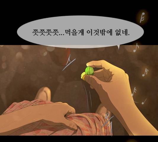 데드데이즈 33화 9