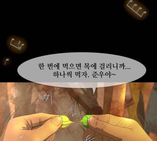 데드데이즈 33화 10