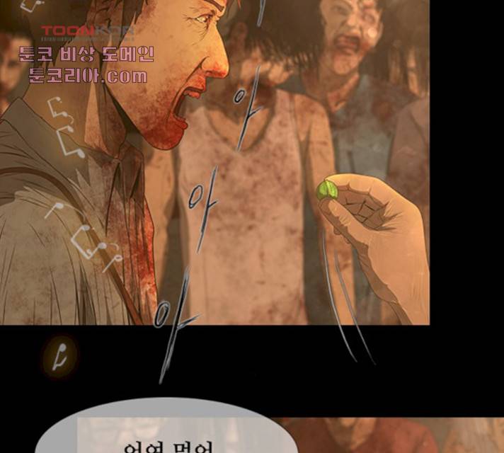 데드데이즈 33화 12