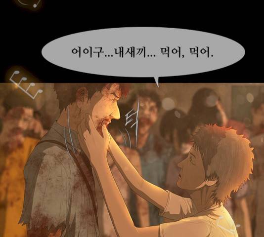 데드데이즈 33화 14