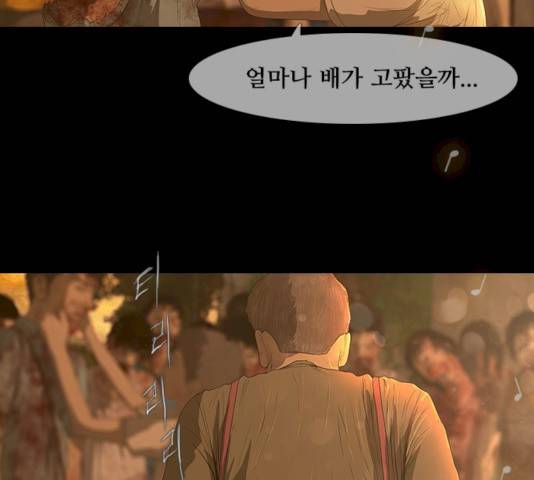 데드데이즈 33화 15