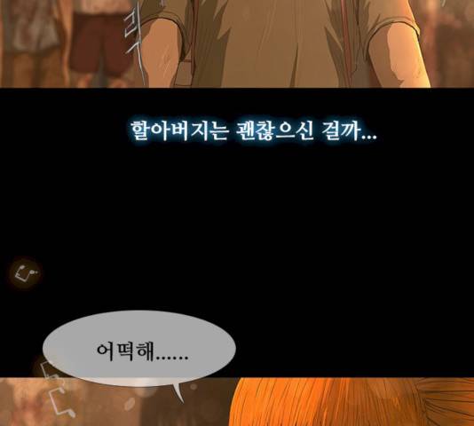 데드데이즈 33화 16
