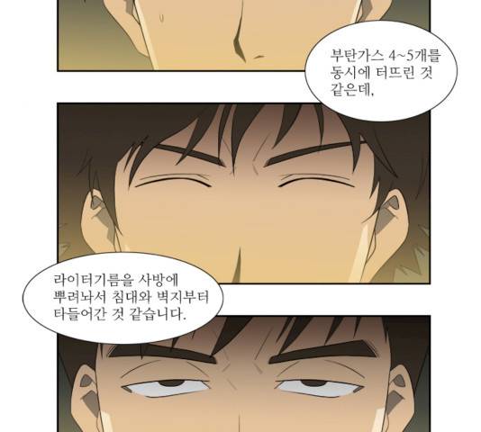 멜로홀릭 31화 2