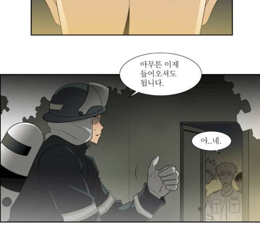 멜로홀릭 31화 3