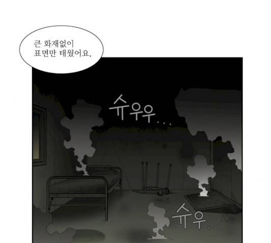멜로홀릭 31화 4