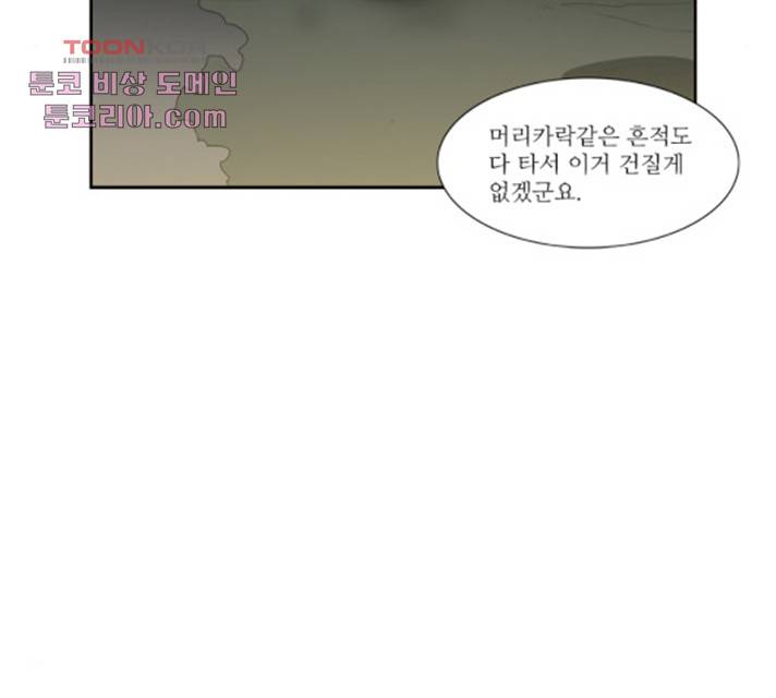 멜로홀릭 31화 5