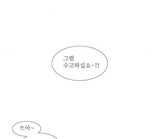 멜로홀릭 31화 6
