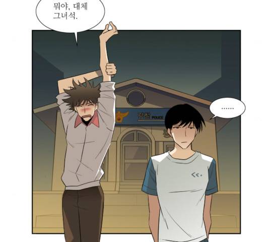 멜로홀릭 31화 7