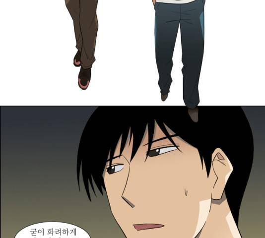 멜로홀릭 31화 8