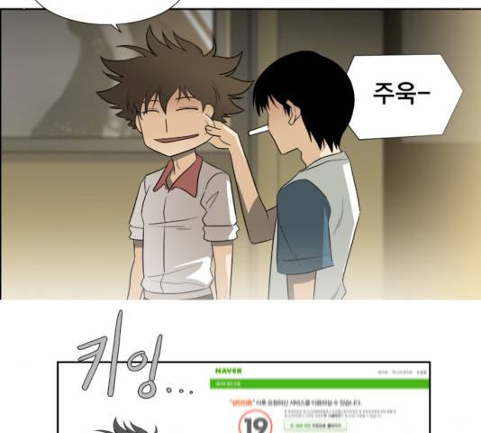 멜로홀릭 31화 12