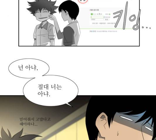 멜로홀릭 31화 13
