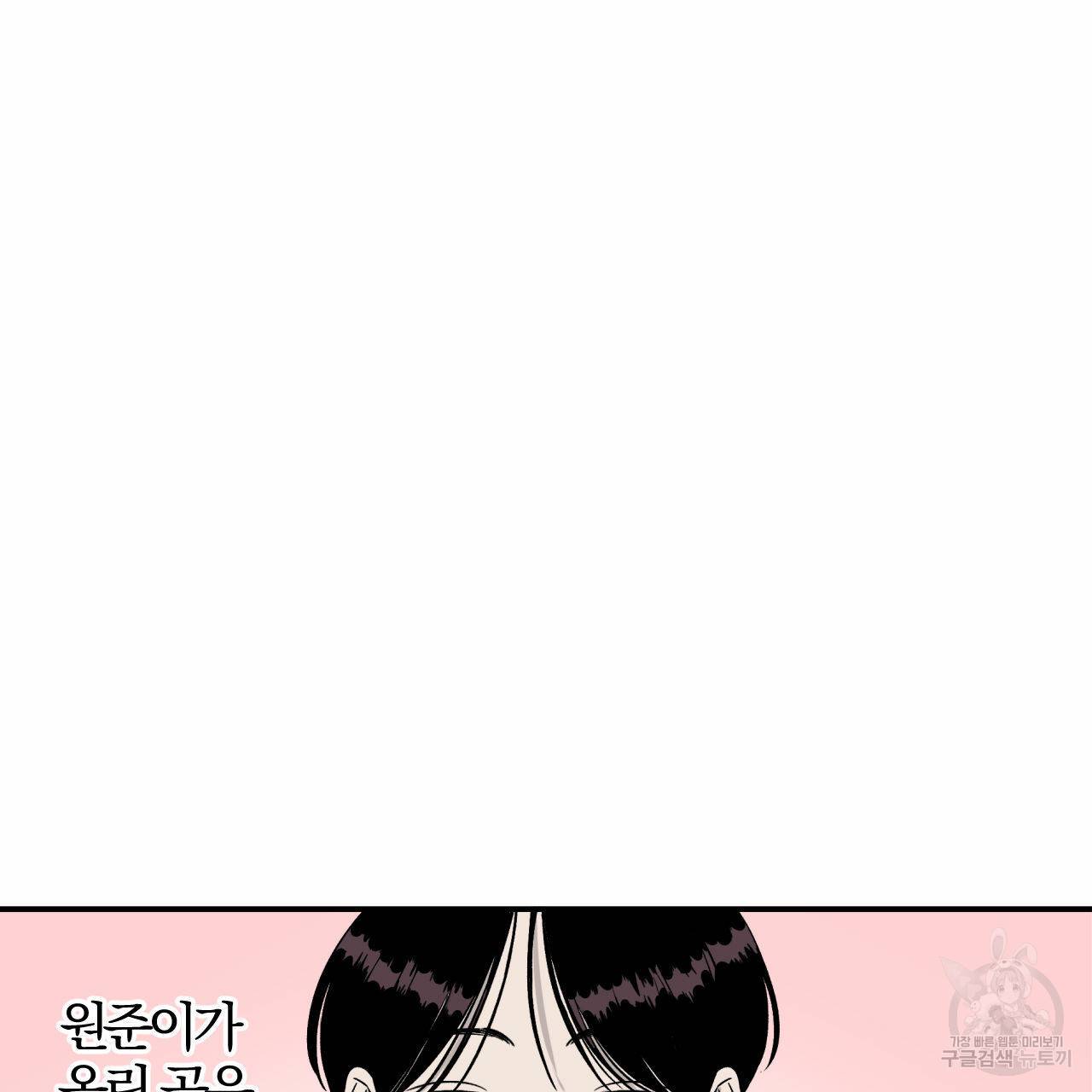 유성의 궤도 28화 1부 완결 9