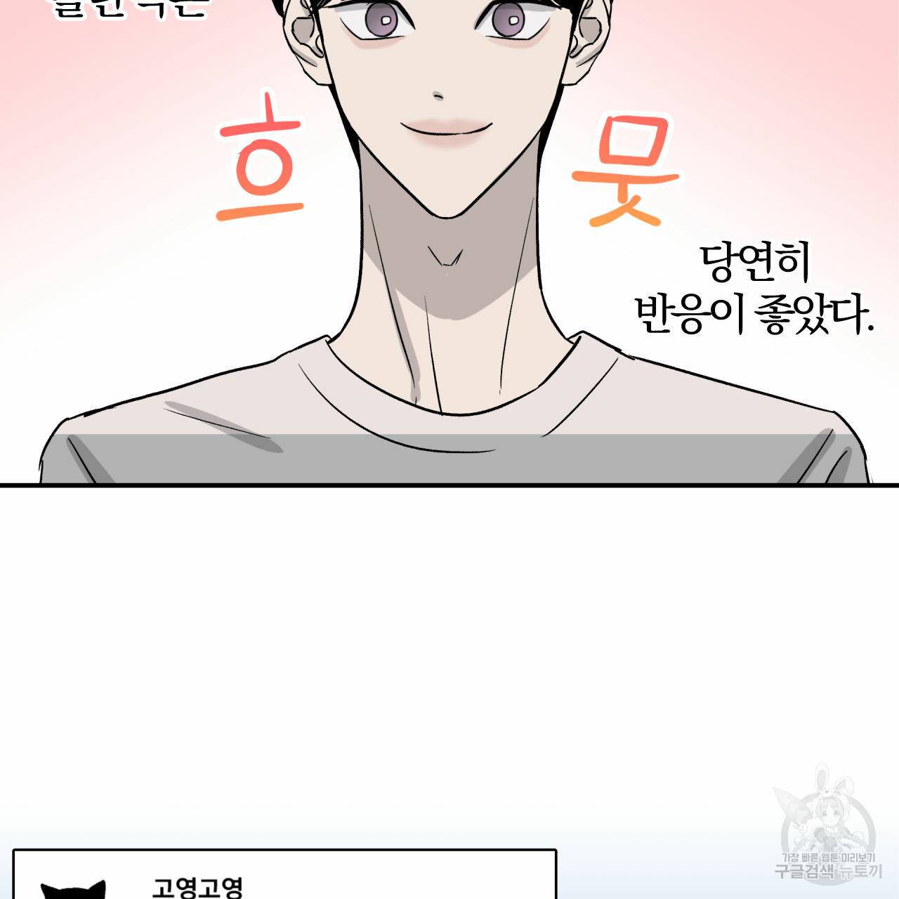 유성의 궤도 28화 1부 완결 10