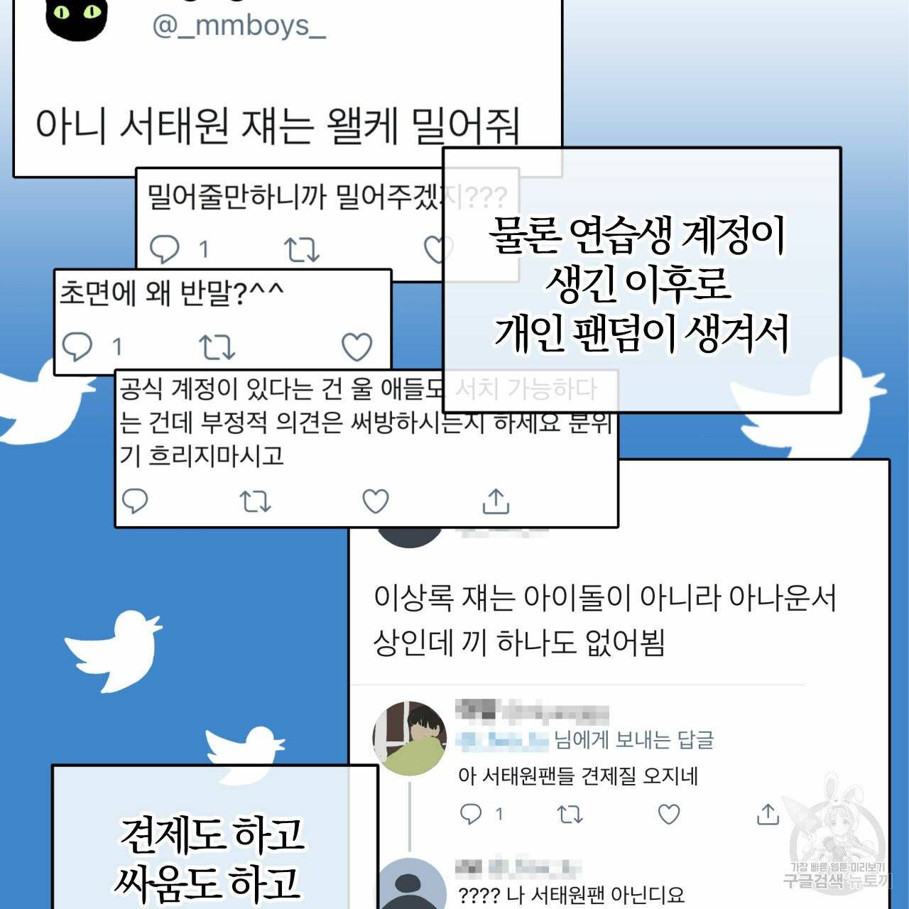 유성의 궤도 28화 1부 완결 11